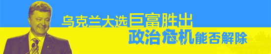 美法要求俄缓和乌东部局势 否则将付出更大代价