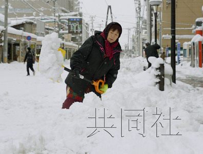 日本海沿岸持续大雪 日本气象厅吁居民加强防范