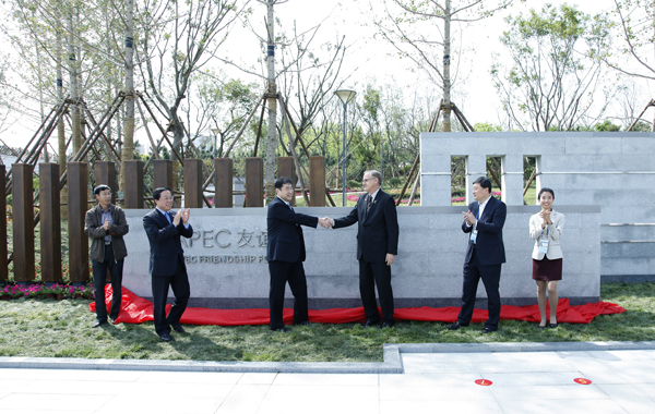 2014年APEC友谊林揭幕