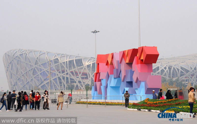 巨型APEC主题标志亮相 奥林匹克公园布置一新迎APEC