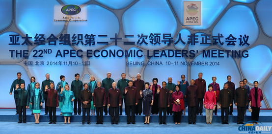 外媒：APEC突显中国崛起和地缘政治外交