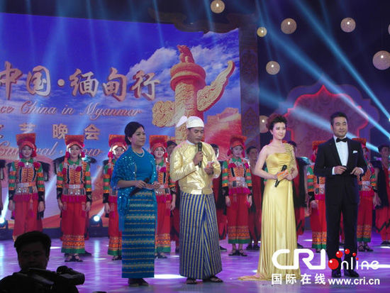 “感知中国·缅甸行”系列活动开幕式在内比都举行
