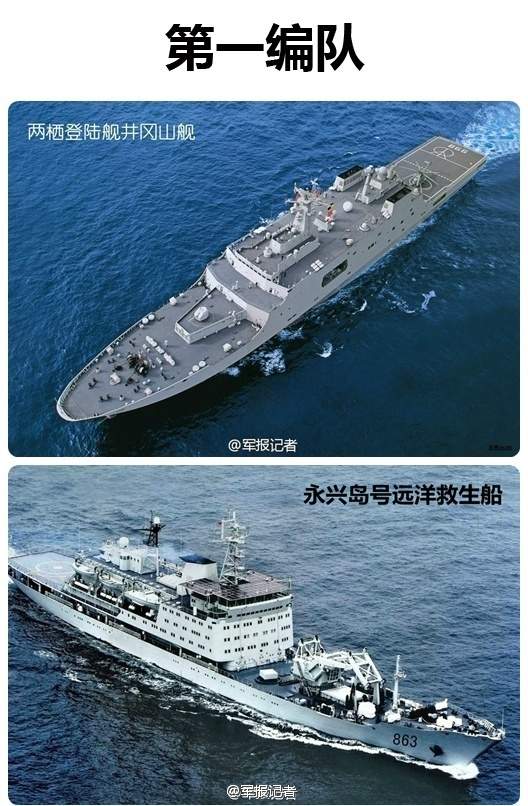 中国海军紧急调整搜救计划赴南印度洋