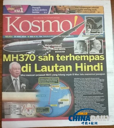 马来西亚报纸头版改成黑白色 报道客机坠毁消息