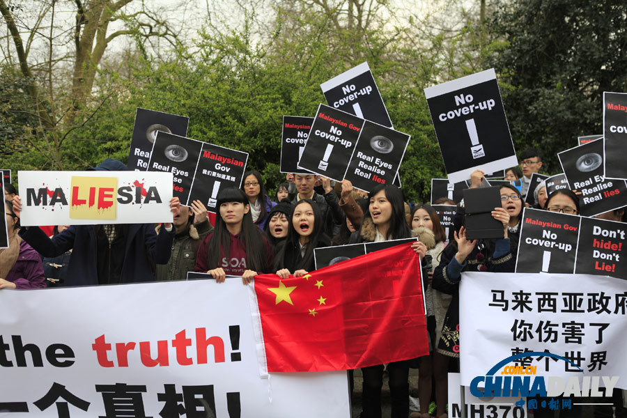 英国华人马来西亚驻英使馆前抗议 要求其增大搜寻努力