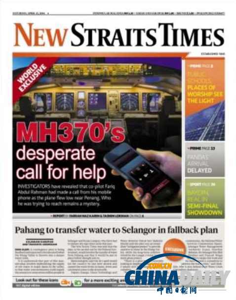 外媒：MH370飞越槟城上空时副驾驶或曾拨求救电话