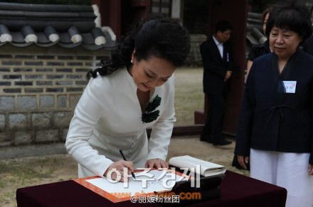 彭丽媛与韩国“第一夫人“同游宫殿