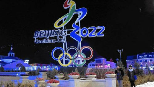 境外媒体:北京发起申办冬奥最后攻势 具有较大优势