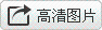 情人节，和Ta一起踏上全球“同心”之旅