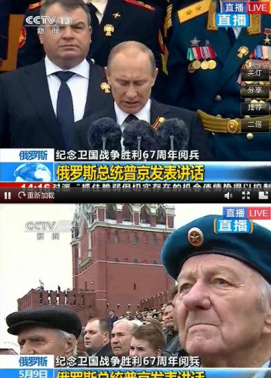 莫斯科红场举行卫国战争胜利日阅兵式 普京阅兵致辞