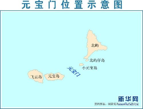 中国公布钓鱼岛海域部分地理实体标准名称