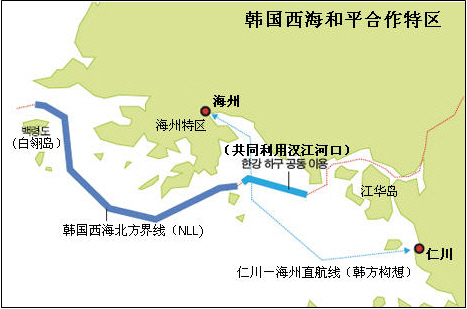 韩国首次将“北方界线”定性为韩朝海上分界线