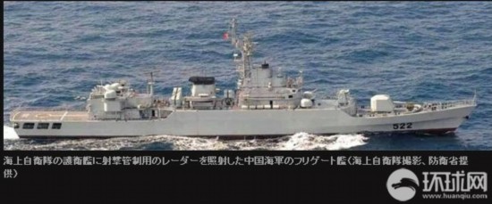 组图：日称其舰机遭中国战舰雷达锁定