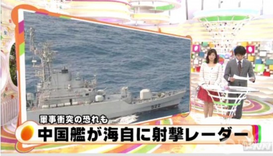 组图：日称其舰机遭中国战舰雷达锁定
