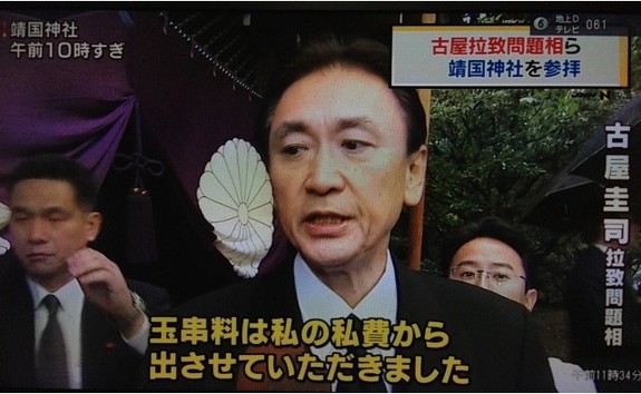 日本三名高官参拜靖国神社 首相安倍托人“纳贡”