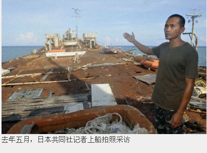 高清：日本记者登上我仁爱礁菲律宾坐滩舰 近距拍摄