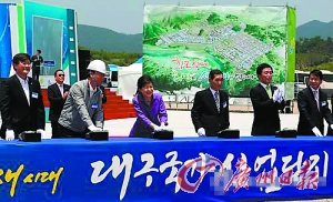 朴槿惠主持工业园区动工仪式 上任后首次回家乡