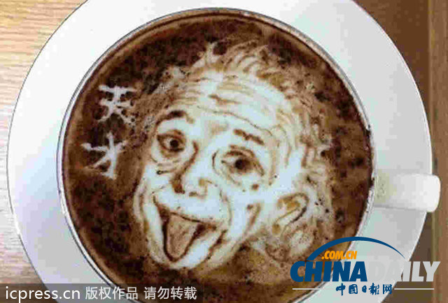 奇妙咖啡艺术 爱因斯坦向你吐舌卖萌