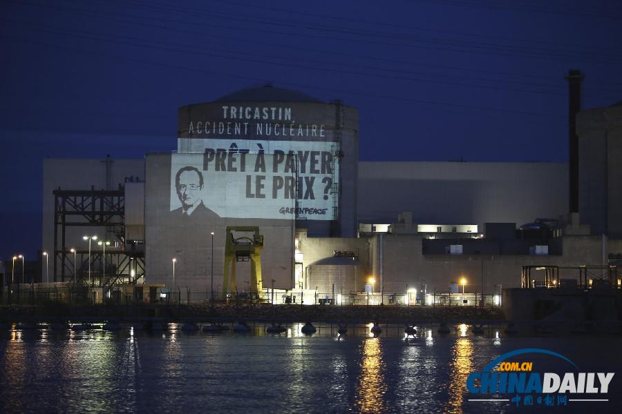 绿色和平成员闯入法国南部一核电站 21人遭逮捕