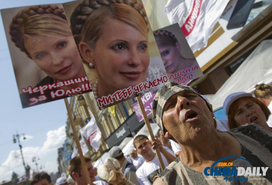 季莫申科支持者集会抗议 纪念其入狱两周年（组图）