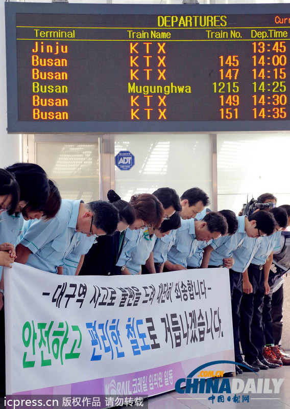 韩国高铁职员向民众鞠躬道歉 曾发生追尾脱轨事故（高清组图）