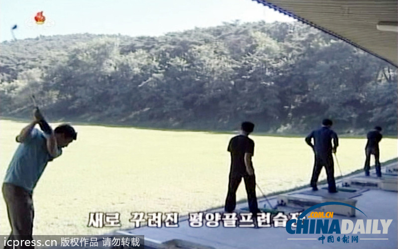 朝鲜高尔夫球场开业 民众纷纷前往体验（图）