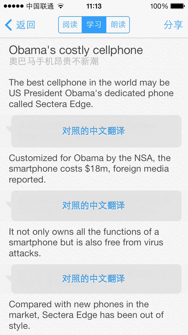 China Daily每日双语播报随苹果iOS7系统同步发布