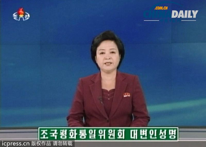 朝鲜推迟朝韩离散家属团聚活动 称韩方政策敌对（图）