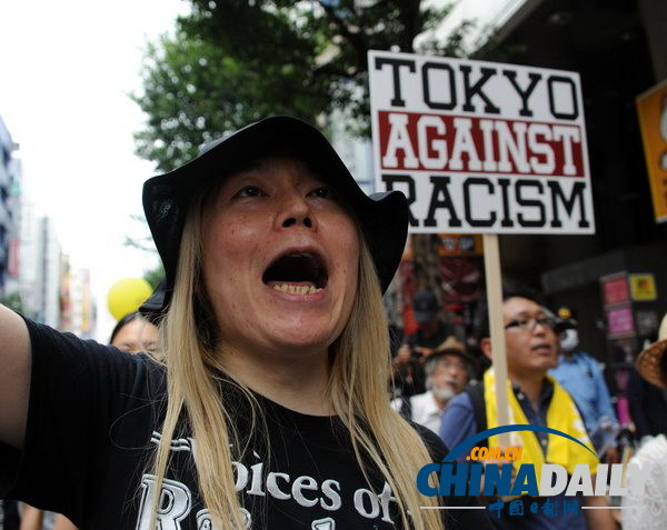 日本民众举行反种族歧视示威