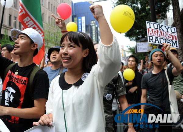 日本民众举行反种族歧视示威