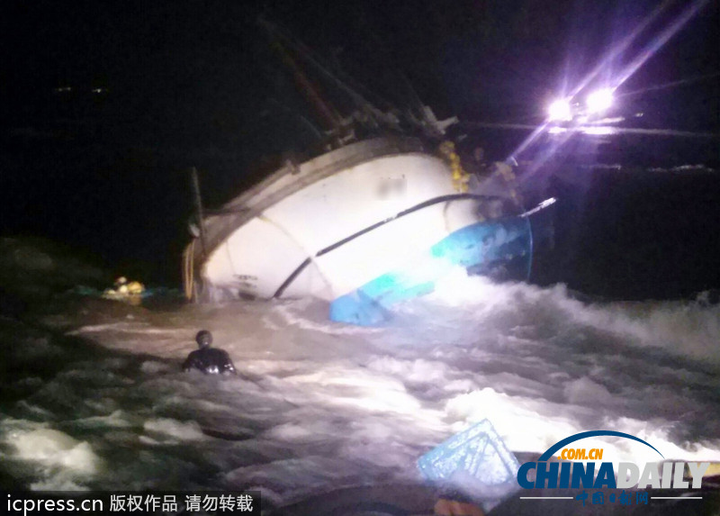 韩国渔船触礁 海警开展救援工作（图）