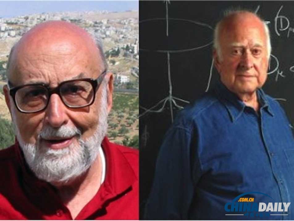 2013年诺贝尔物理学奖揭晓 两名诺奖得主发表感言