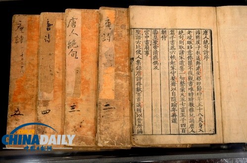 中国宋版《唐人绝句》在日出售 标价4.6亿日元