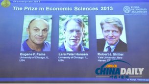 诺贝尔经济学奖出炉 三位美国经济学家得奖