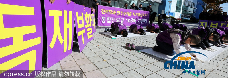 韩统合进步党削发议员跪地 抗议政府要求解散政党
