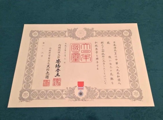 安倍亲自表彰救人中国留学生 天皇亦授予奖状（图）