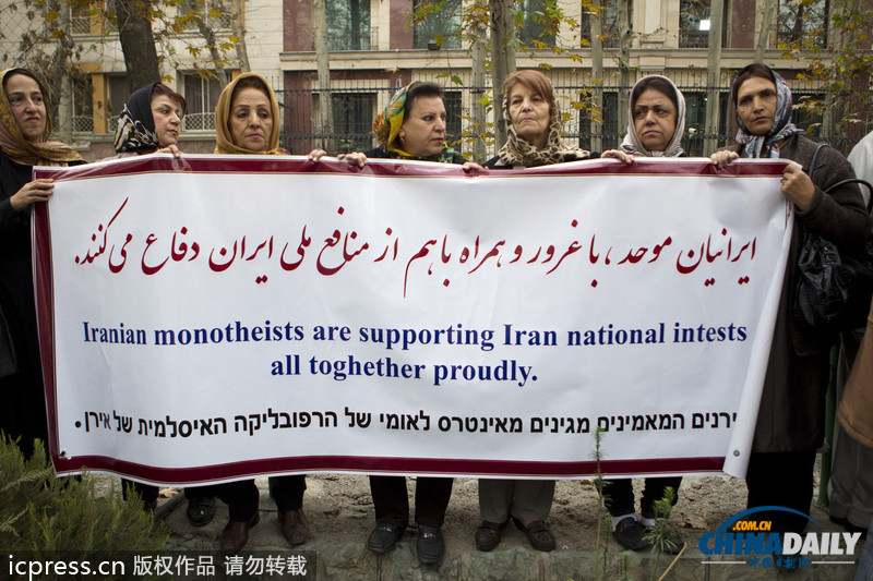 伊朗犹太民众联合国驻朗办公室前示威 声援核项目
