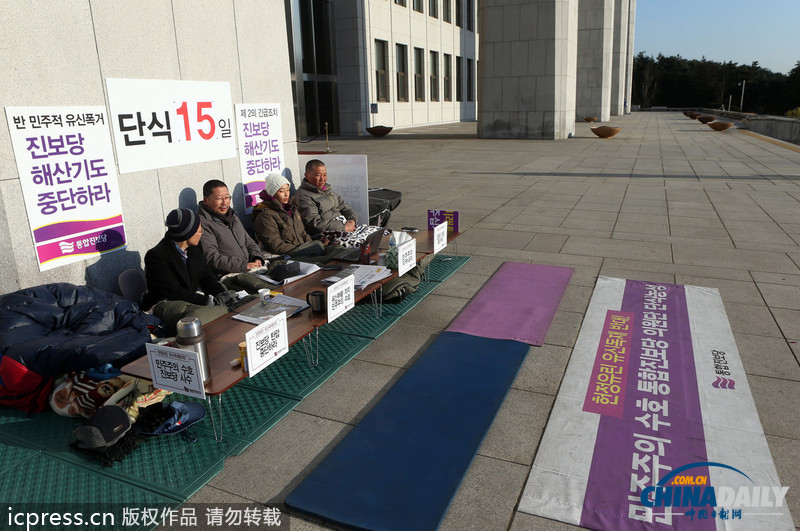 韩国统合进步党静坐抗议解散政党 女议员绝食昏倒
