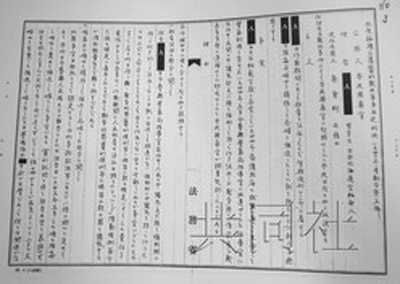 日媒：日本新发现6份“强征慰安妇”相关资料