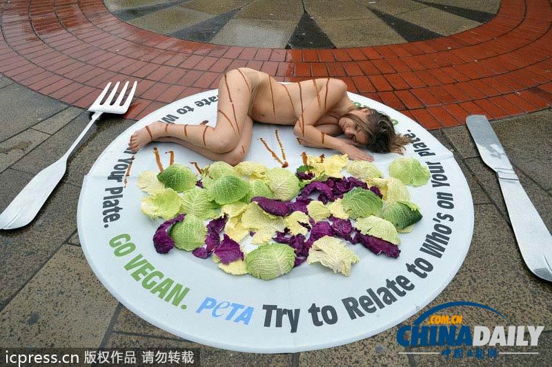 国际素食日 看美女裸体“无肉”宣传