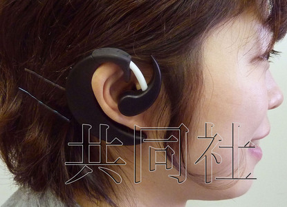 日本开发“耳饰型电脑” 受面部表情控制仅重17克