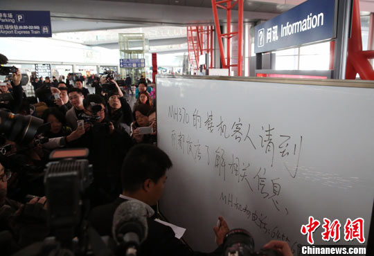 马航公布失联客机乘客名单 包括154名中国乘客