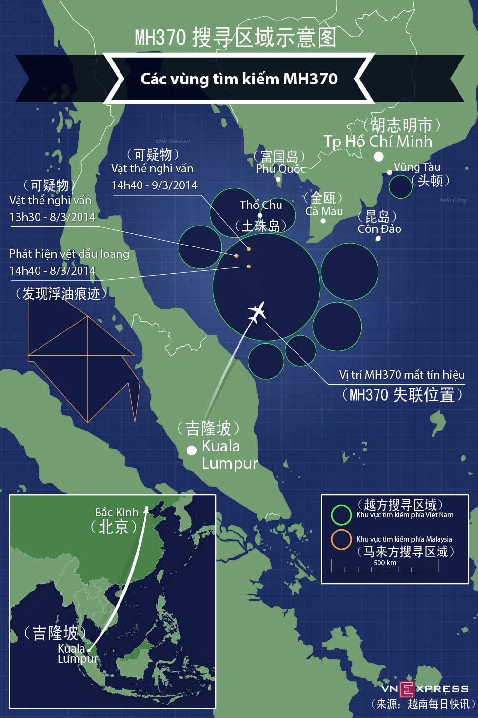 越南和马来西亚搜寻MH370航班的区域示意图