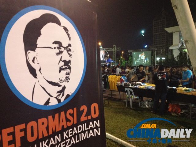 马来西亚反对派集会热闹如夜市（组图）