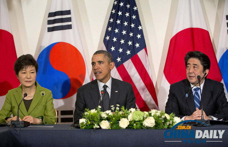 韩美日首脑会谈 朴槿惠首次会晤安倍“友好”握手
