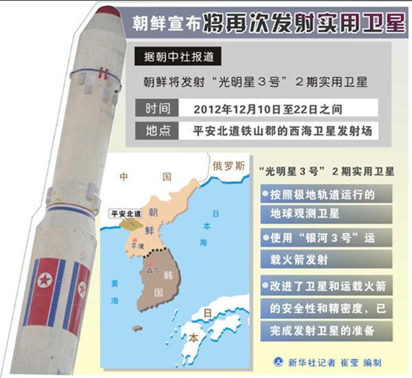 朝鲜揭航天局新标识NADA 网友嘲笑抄袭NASA
