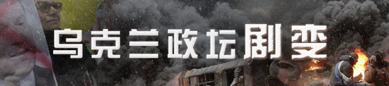 亲乌民众在国会大楼外画乌地图 要求保卫领土完整