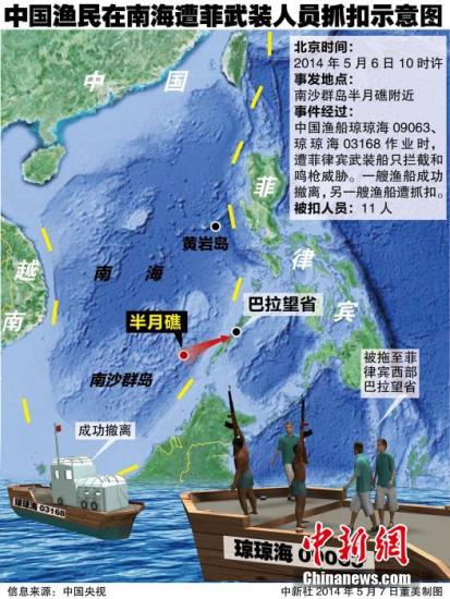 菲声称抓渔民并非挑衅中国 拒不放人还起诉