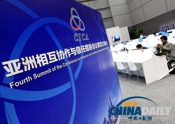 热点连线：亚信上海峰会为加强亚洲互信合作提供良机