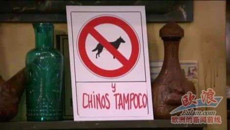 西班牙电视五台再曝辱华事件：华人与狗不得入内